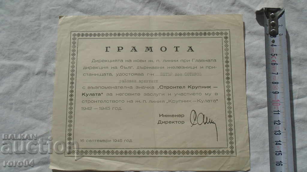 ARHITECT PETAR POPSOTIROV - GYURCHEV - ARHIVĂ - 5