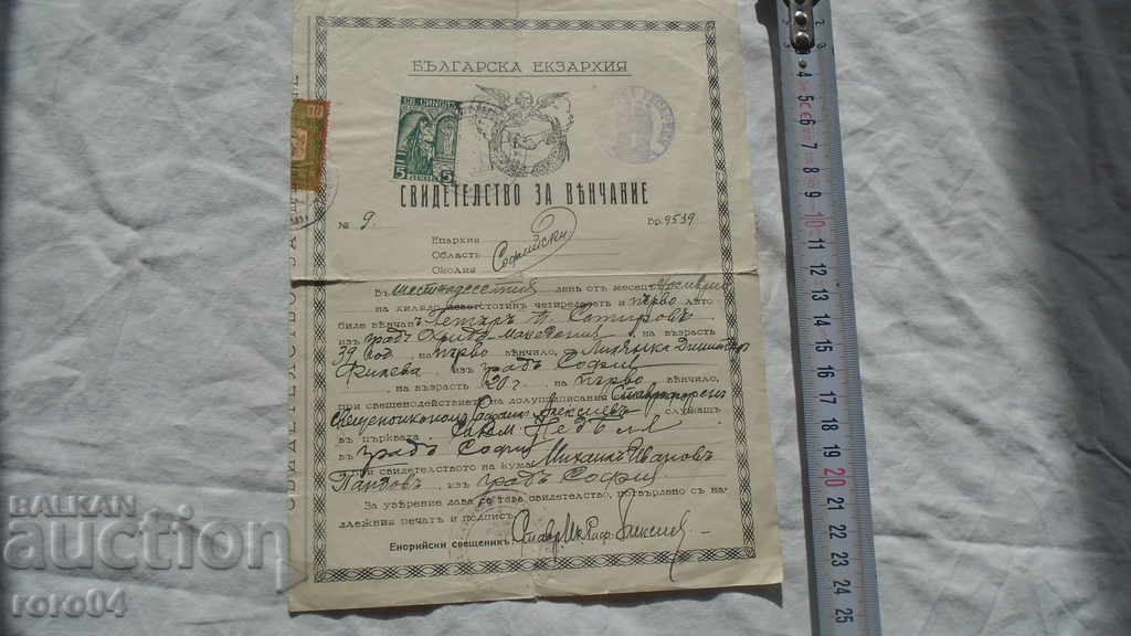 ARCHITECT PETAR POPSOTIROV - GYURCHEV - ARCHIVE with price 15.00 BGN | € 7.67 ARCHITECT PETAR POPSOTIROV - GYURCHEV - ARCHIVE with price 15.00 BGN | € 7.67