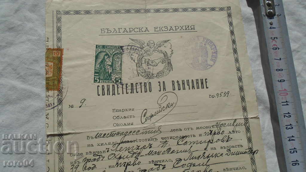 Auction ARCHITECT PETAR POPSOTIROV - GYURCHEV - ARCHIVE Auction ARCHITECT PETAR POPSOTIROV - GYURCHEV - ARCHIVE