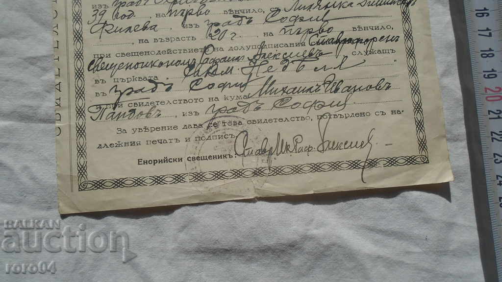 ARCHITECT PETAR POPSOTIROV - GYURCHEV - ARCHIVE - 5 ARCHITECT PETAR POPSOTIROV - GYURCHEV - ARCHIVE - 5