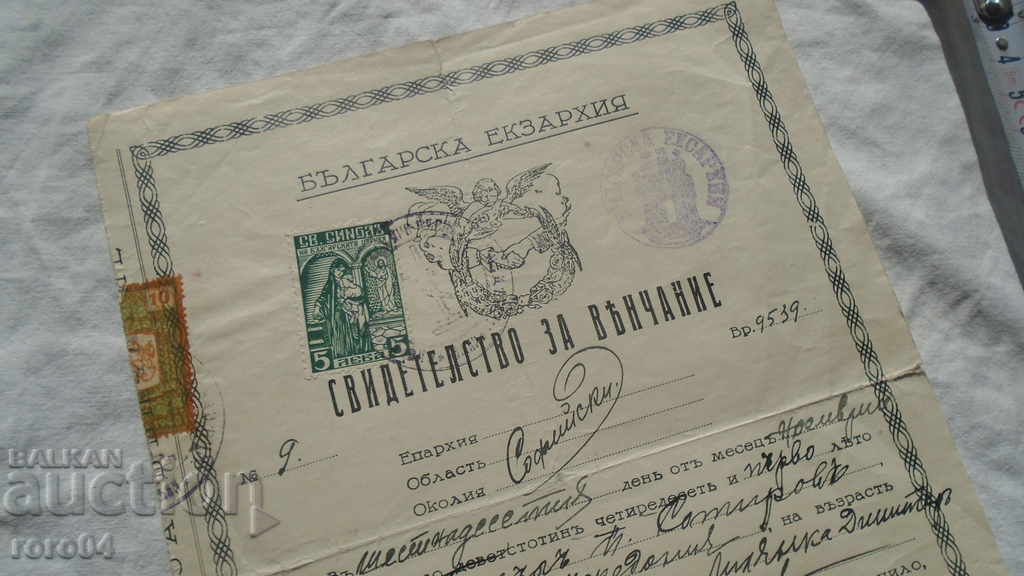 ARCHITECT PETAR POPSOTIROV - GYURCHEV - ARCHIVE - 6 ARCHITECT PETAR POPSOTIROV - GYURCHEV - ARCHIVE - 6