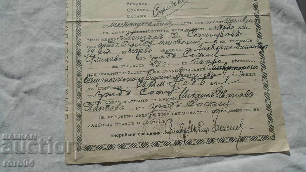 ARCHITECT PETAR POPSOTIROV - GYURCHEV - ARCHIVE - 7 ARCHITECT PETAR POPSOTIROV - GYURCHEV - ARCHIVE - 7