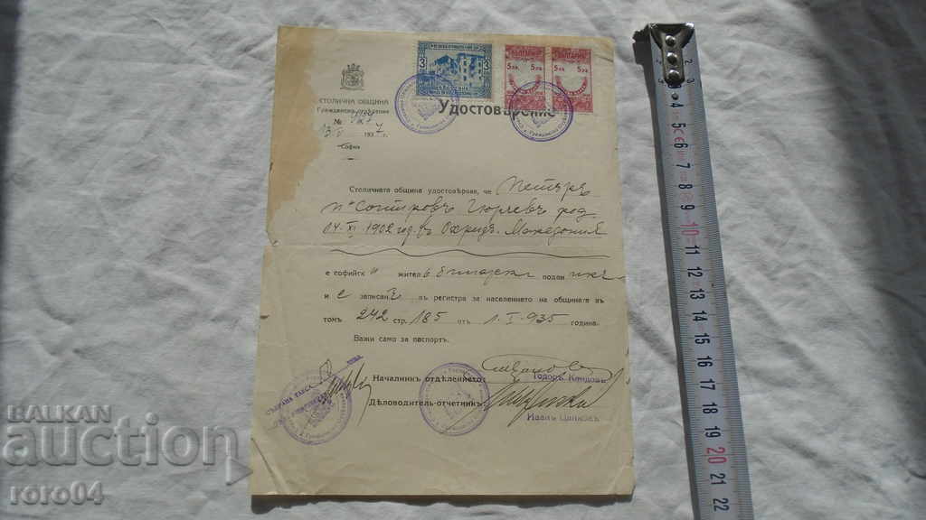 ARCHITECT PETAR POPSOTIROV - GYURCHEV - ΑΡΧΕΙΟ με τιμή 20.00 BGN | € 10.23 ARCHITECT PETAR POPSOTIROV - GYURCHEV - ΑΡΧΕΙΟ με τιμή 20.00 BGN | € 10.23