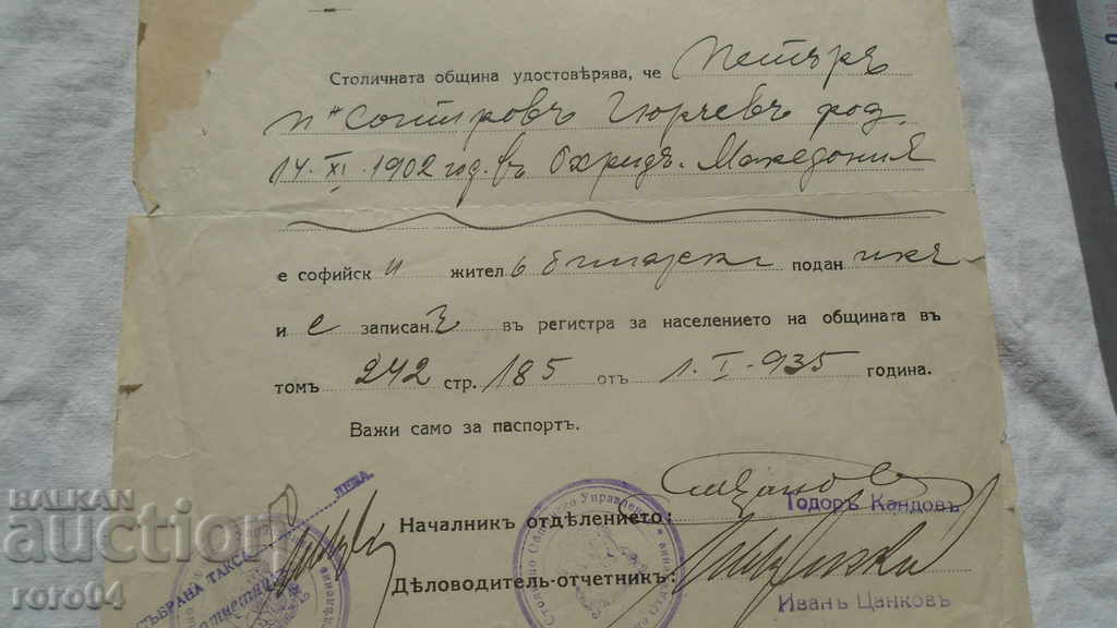 Delivery of ARCHITECT PETAR POPSOTIROV - GYURCHEV - ARCHIVE