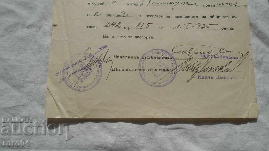 ARCHITECT PETAR POPSOTIROV - GYURCHEV - ARCHIVE - 5