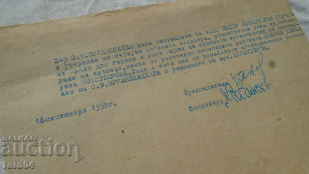 ARCHITECT PETAR POPSOTIROV - GYURCHEV - ARCHIVE with price 10.00 BGN | € 5.11 ARCHITECT PETAR POPSOTIROV - GYURCHEV - ARCHIVE with price 10.00 BGN | € 5.11