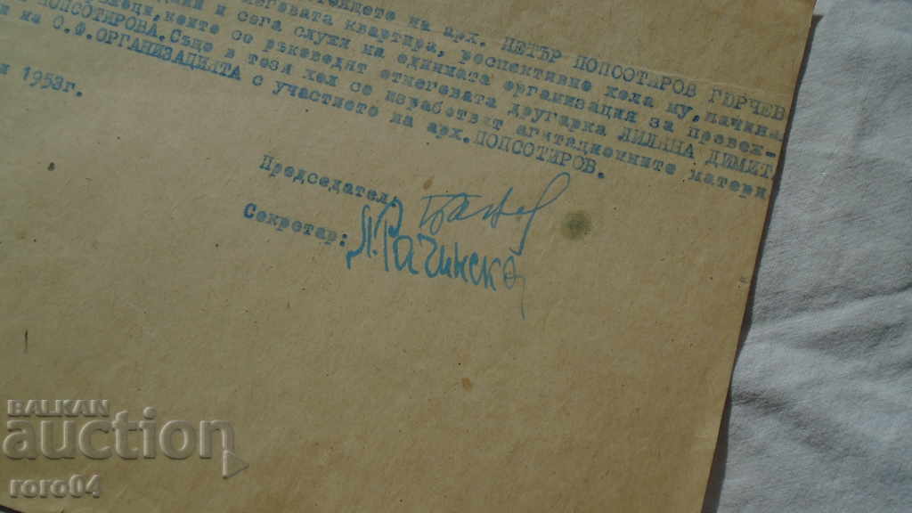 Delivery of ARCHITECT PETAR POPSOTIROV - GYURCHEV - ARCHIVE Delivery of ARCHITECT PETAR POPSOTIROV - GYURCHEV - ARCHIVE