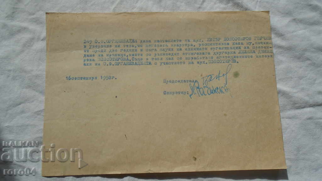 ARCHITECT PETAR POPSOTIROV - GYURCHEV - ARCHIVE - 6 ARCHITECT PETAR POPSOTIROV - GYURCHEV - ARCHIVE - 6