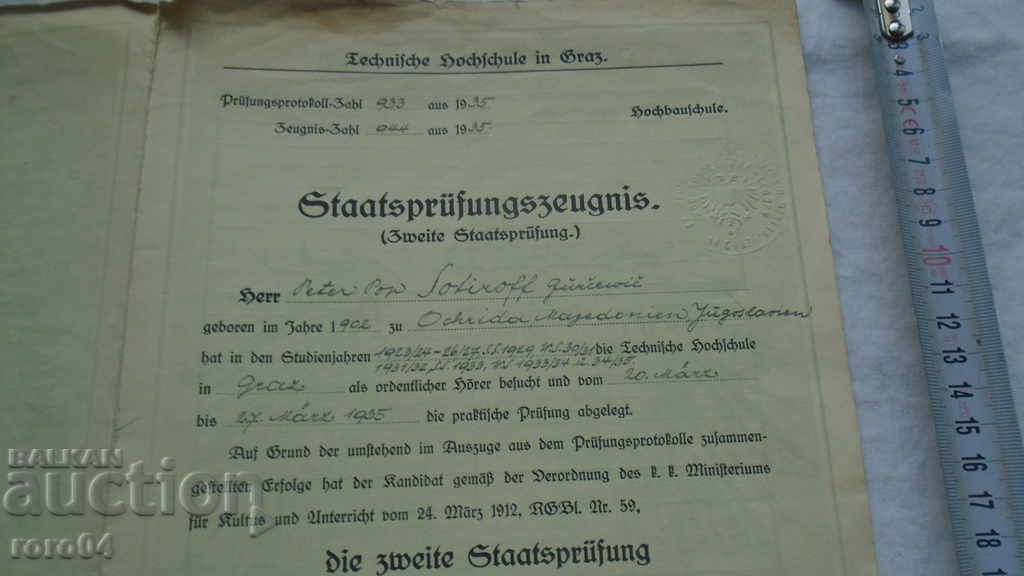 ARCHITECT PETAR POPSOTIROV - GYURCHEV - ARCHIVE with price 30.00 BGN | € 15.34