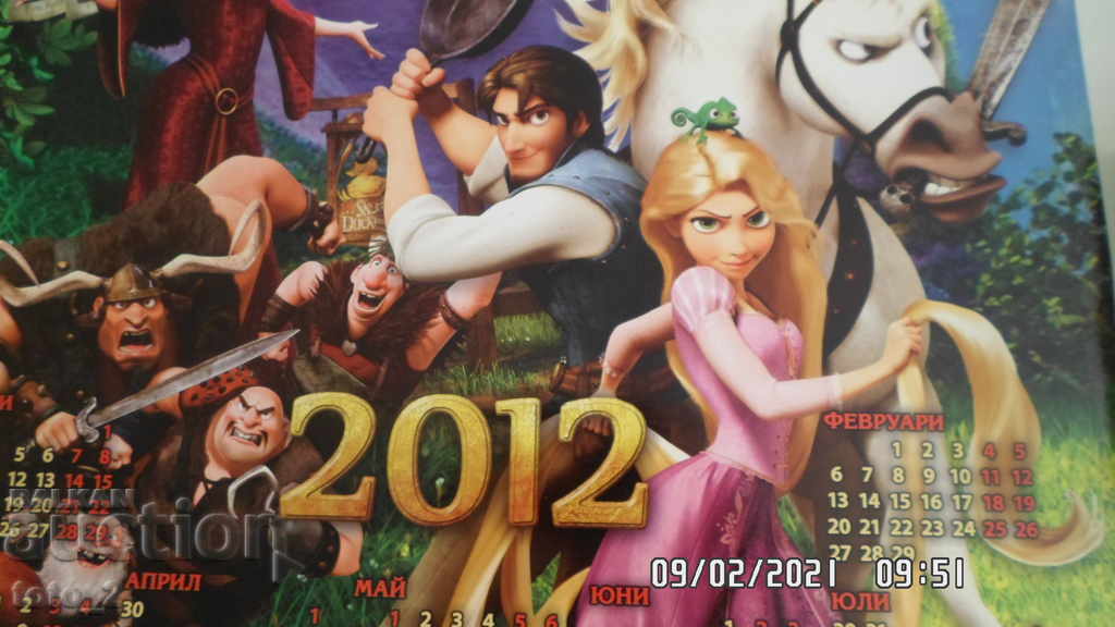 STAR WALL CALENDAR - RAPUNZEL STAR WALL CALENDAR - RAPUNZEL