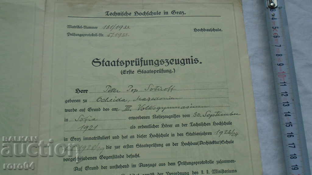 ARCHITECT PETAR POPSOTIROV - GYURCHEV - ARCHIVE with price 40.00 BGN | € 20.45 ARCHITECT PETAR POPSOTIROV - GYURCHEV - ARCHIVE with price 40.00 BGN | € 20.45