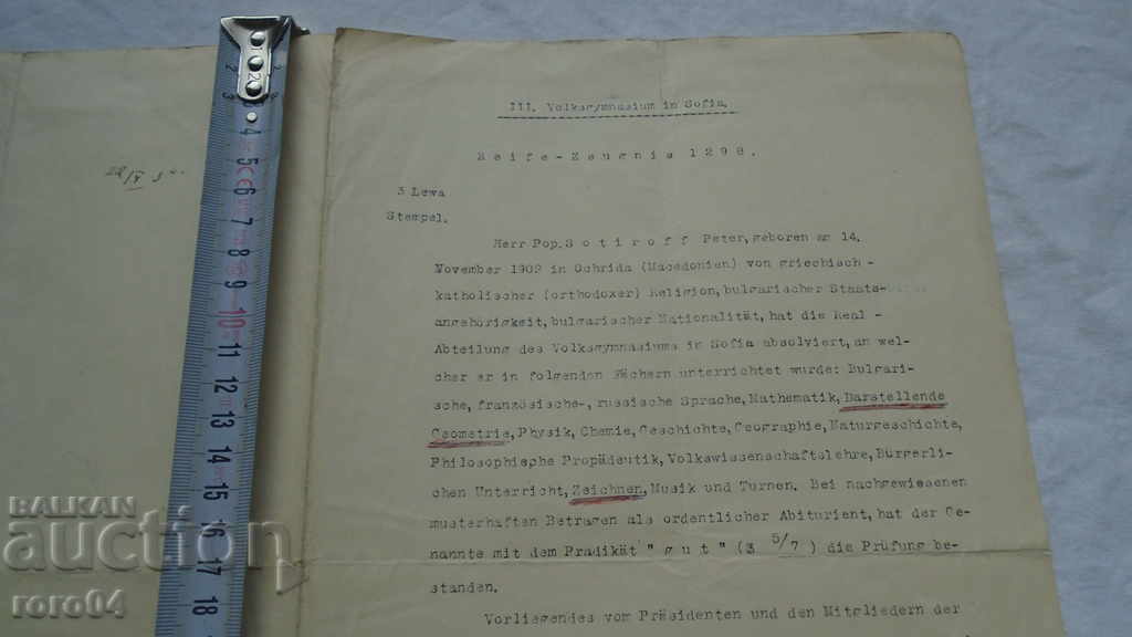 ARCHITECT PETAR POPSOTIROV - GYURCHEV - ARCHIVE with price 30.00 BGN | € 15.34 ARCHITECT PETAR POPSOTIROV - GYURCHEV - ARCHIVE with price 30.00 BGN | € 15.34