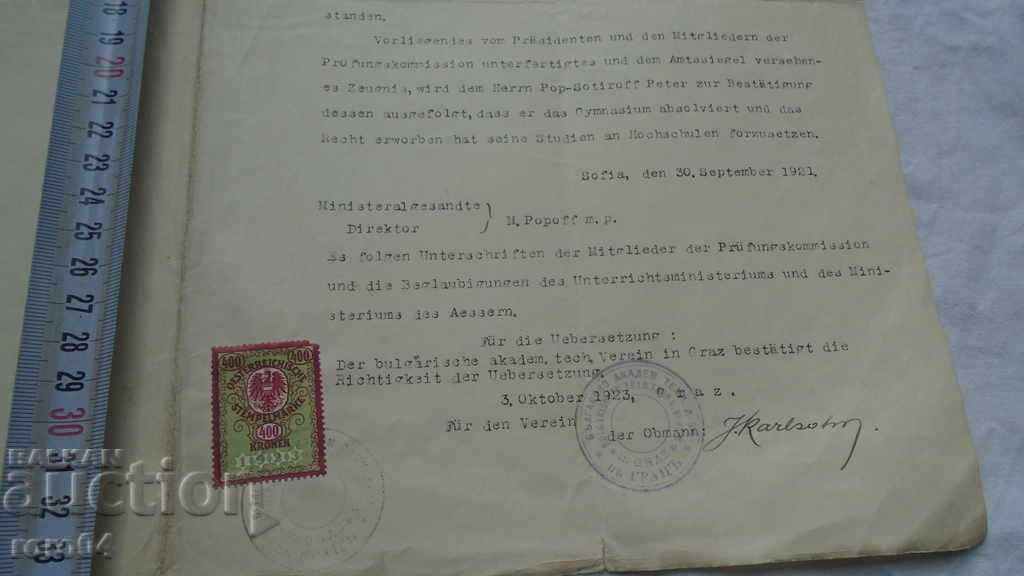 Delivery of ARCHITECT PETAR POPSOTIROV - GYURCHEV - ARCHIVE Delivery of ARCHITECT PETAR POPSOTIROV - GYURCHEV - ARCHIVE