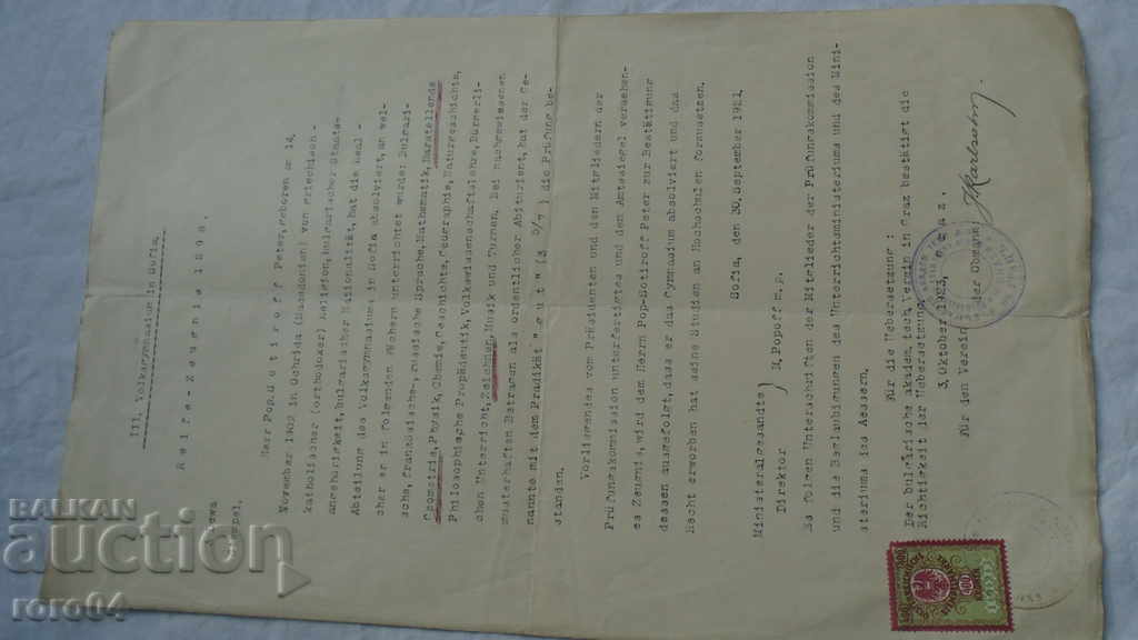 ARCHITECT PETAR POPSOTIROV - GYURCHEV - ARCHIVE - 7 ARCHITECT PETAR POPSOTIROV - GYURCHEV - ARCHIVE - 7