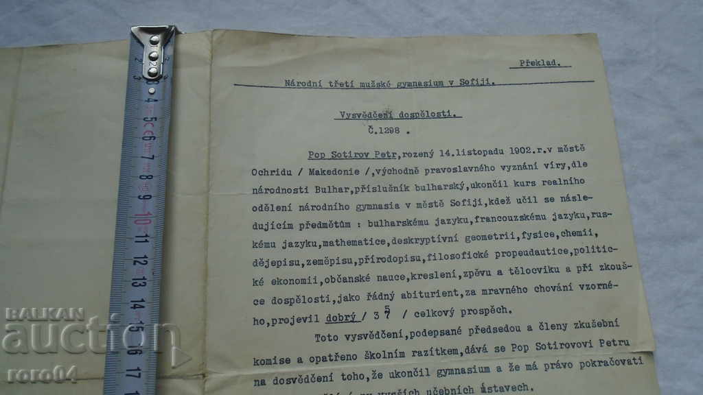 ARCHITECT PETAR POPSOTIROV - GYURCHEV - ARCHIVE with price 30.00 BGN | € 15.34 ARCHITECT PETAR POPSOTIROV - GYURCHEV - ARCHIVE with price 30.00 BGN | € 15.34