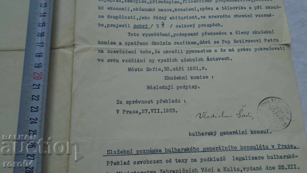 Auction ARCHITECT PETAR POPSOTIROV - GYURCHEV - ARCHIVE Auction ARCHITECT PETAR POPSOTIROV - GYURCHEV - ARCHIVE