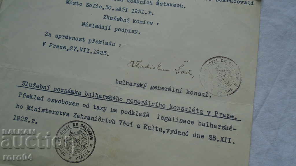 ARCHITECT PETAR POPSOTIROV - GYURCHEV - ARCHIVE - 5 ARCHITECT PETAR POPSOTIROV - GYURCHEV - ARCHIVE - 5