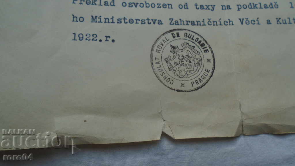 ARCHITECT PETAR POPSOTIROV - GYURCHEV - ARCHIVE - 6 ARCHITECT PETAR POPSOTIROV - GYURCHEV - ARCHIVE - 6