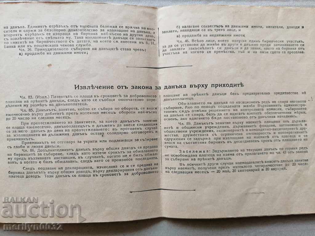 Delivery of Tax book document Delivery of Tax book document