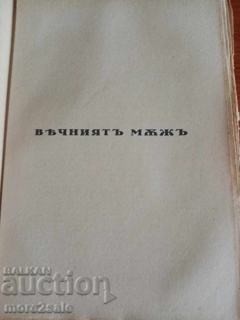 F. DOSTOEVSKI - CARD PLAYER - THE ETERNAL MAN - VOLUME 8 - 5 F. DOSTOEVSKI - CARD PLAYER - THE ETERNAL MAN - VOLUME 8 - 5