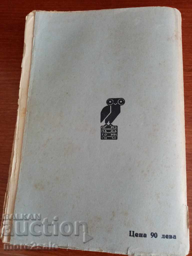 F. DOSTOEVSKI - CARD PLAYER - THE ETERNAL MAN - VOLUME 8 - 6 F. DOSTOEVSKI - CARD PLAYER - THE ETERNAL MAN - VOLUME 8 - 6