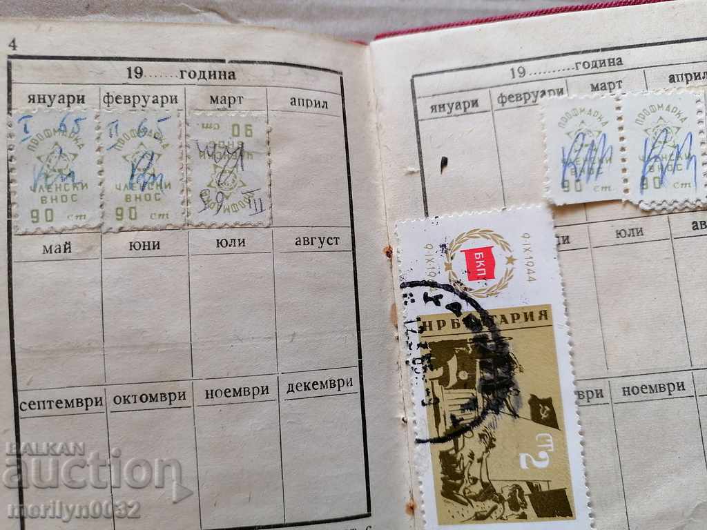 Delivery of Trade union membership document Delivery of Trade union membership document