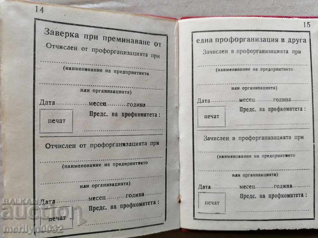 Trade union membership document - 5 Trade union membership document - 5