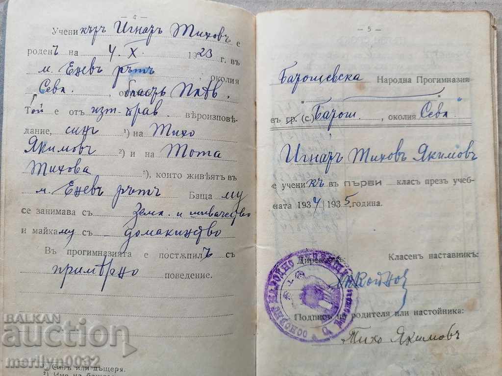 Delivery of Student's book Batoshevska junior high school document