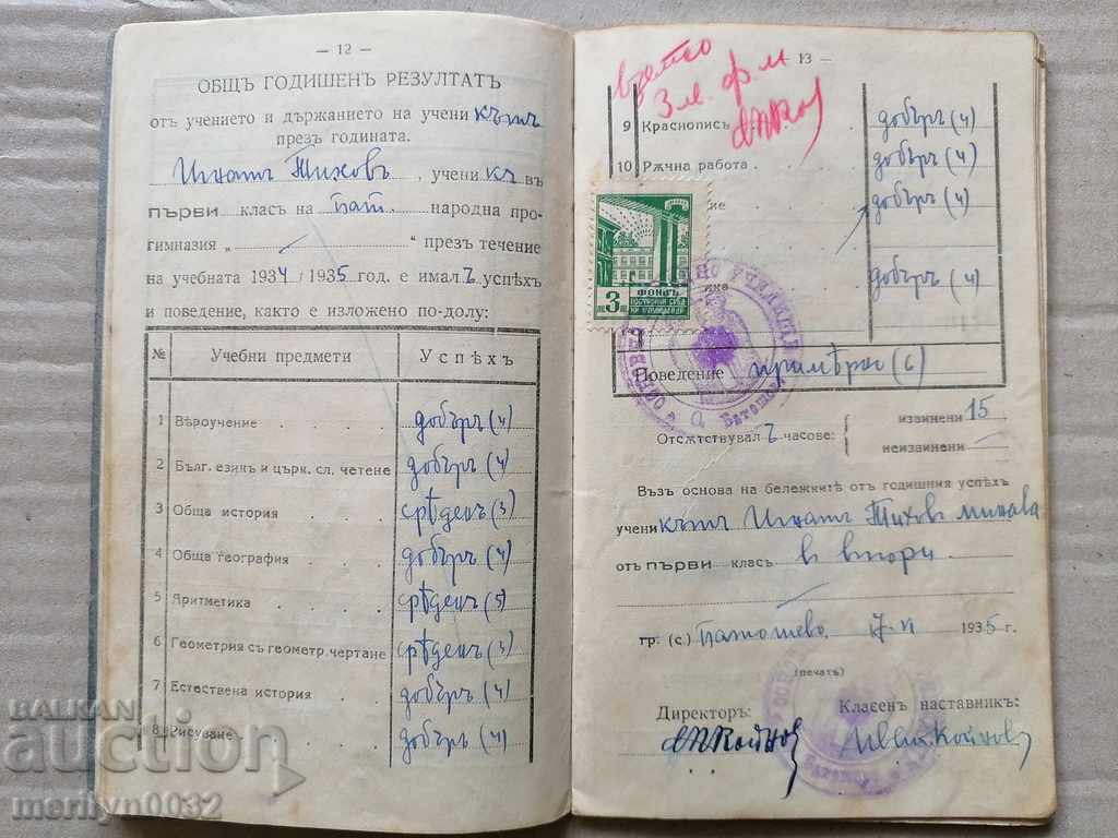 Student's book Batoshevska junior high school document - 6