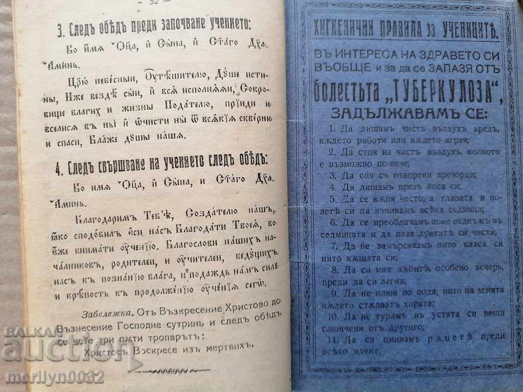 Student's book Batoshevska junior high school document - 7