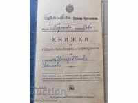 Cartea studenților Batoshevska document de liceu