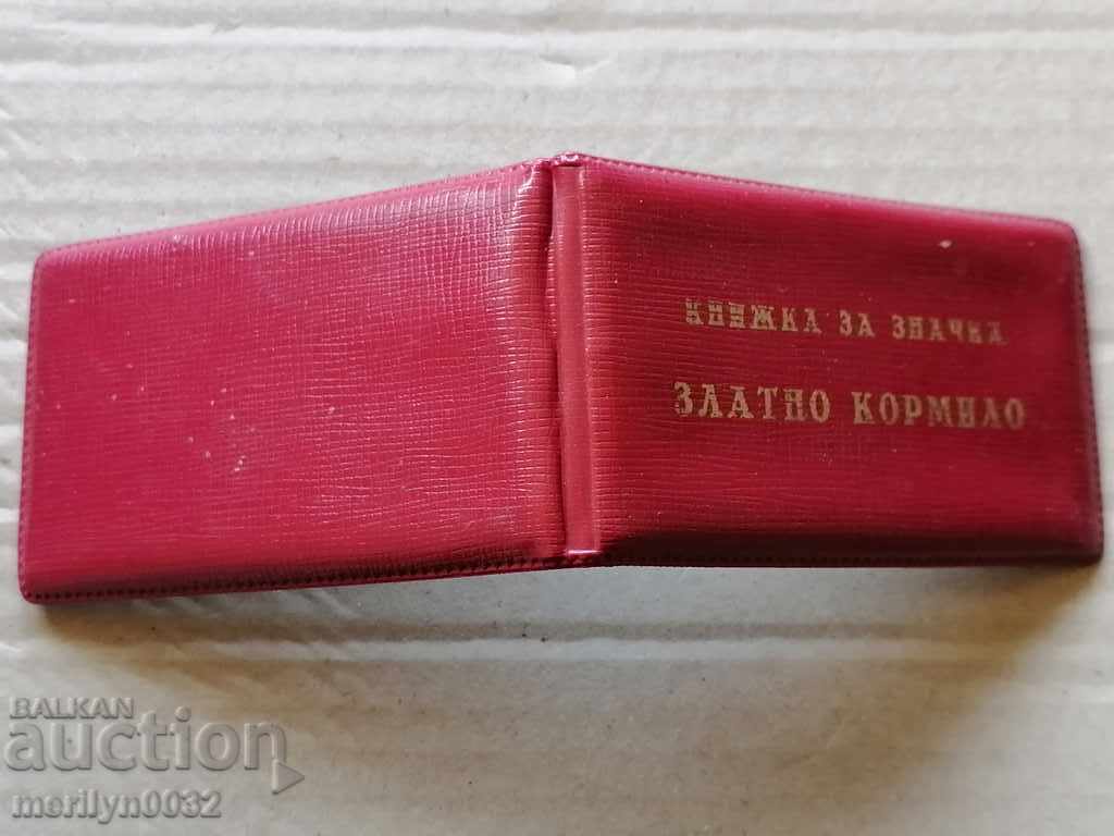 Φυλλάδιο για το έγγραφο με το σήμα GOLDEN STEERING WHEEL με τιμή 39.00 BGN | € 19.94