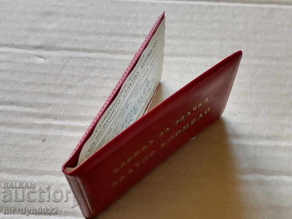 Δημοπρασία Φυλλάδιο για το έγγραφο με το σήμα GOLDEN STEERING WHEEL