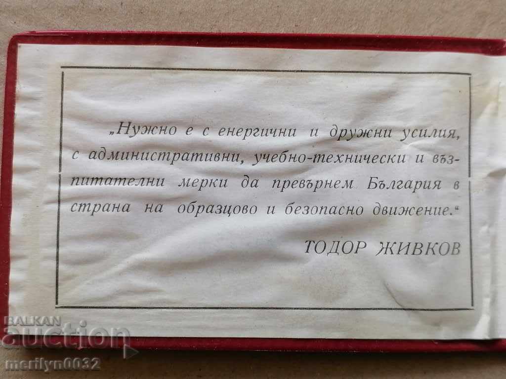 Παράδοση Φυλλάδιο για το έγγραφο με το σήμα GOLDEN STEERING WHEEL