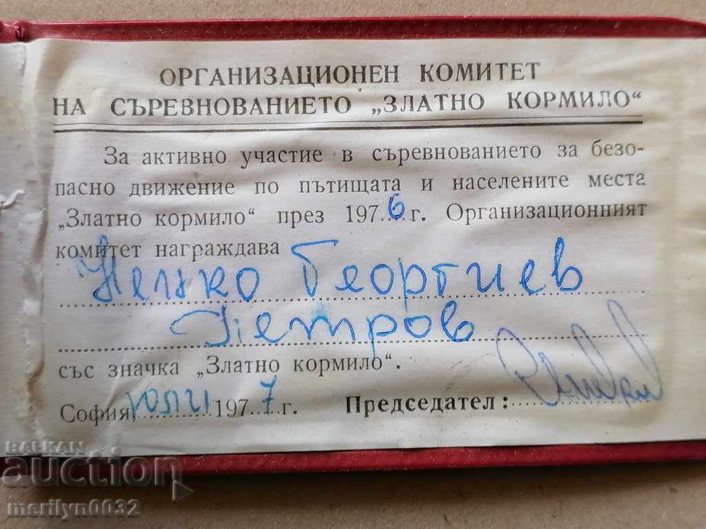 Φυλλάδιο για το έγγραφο με το σήμα GOLDEN STEERING WHEEL - 5