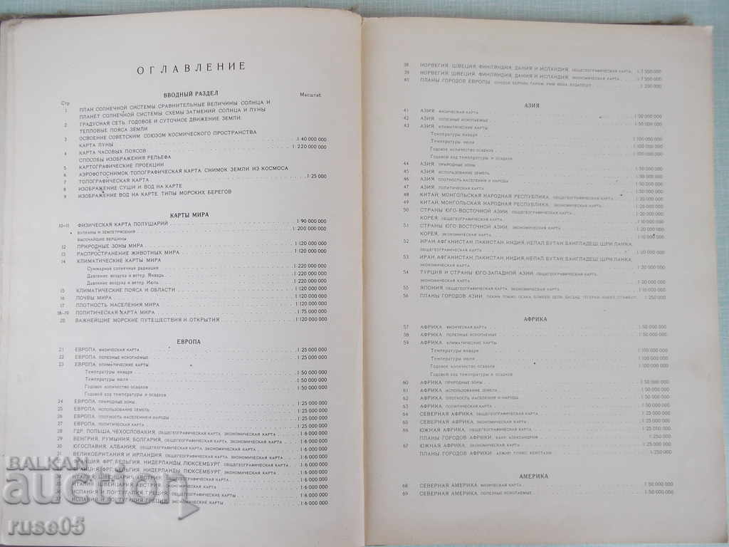 Auction The book "Educational Atlas of the World - 1974." - 180 pages. Auction The book "Educational Atlas of the World - 1974." - 180 pages.