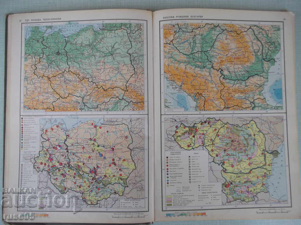The book "Educational Atlas of the World - 1974." - 180 pages. - 6 The book "Educational Atlas of the World - 1974." - 180 pages. - 6