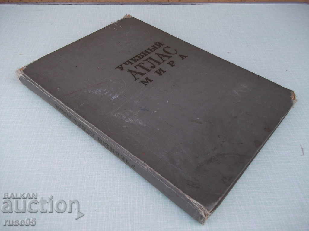 The book "Educational Atlas of the World - 1974." - 180 pages. - 7 The book "Educational Atlas of the World - 1974." - 180 pages. - 7