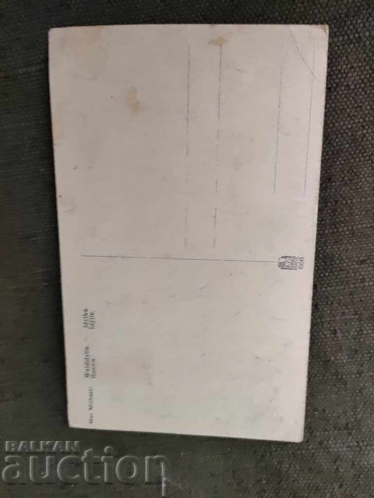 Idyll. Max Michael with price 8.00 BGN | € 4.09 Idyll. Max Michael with price 8.00 BGN | € 4.09