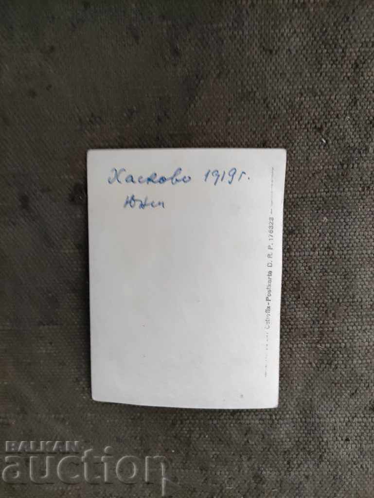 Haskovo June 1919 with price 10.00 BGN | € 5.11 Haskovo June 1919 with price 10.00 BGN | € 5.11