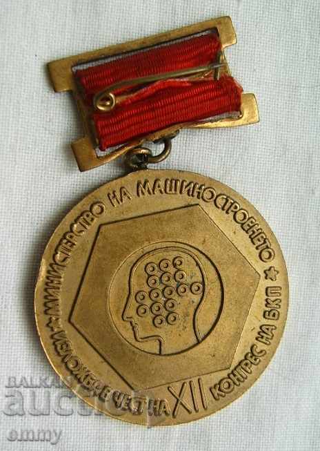 Old badge badge Exhibition in honor of the X Congress of the Bulgarian Communist Party 1981 with price 5.00 BGN | € 2.56 Old badge badge Exhibition in honor of the X Congress of the Bulgarian Communist Party 1981 with price 5.00 BGN | € 2.56