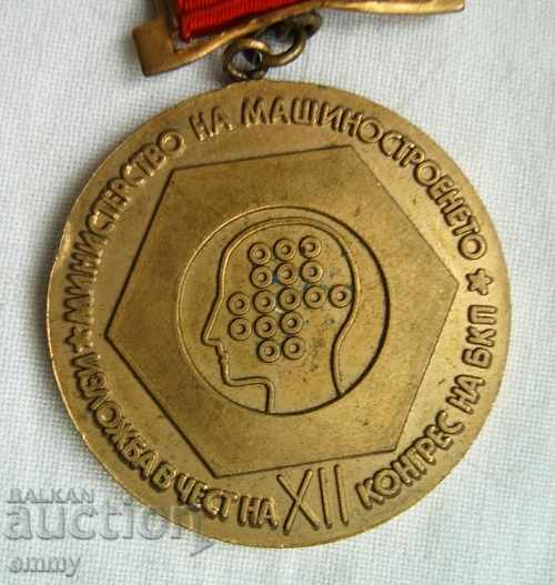 Auction Old badge badge Exhibition in honor of the X Congress of the Bulgarian Communist Party 1981 Auction Old badge badge Exhibition in honor of the X Congress of the Bulgarian Communist Party 1981