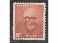 1958. India. 100th anniversary of the birth of Carve, pedagogue.