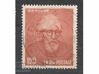 1958. India. 100th anniversary of the birth of Carve, pedagogue.