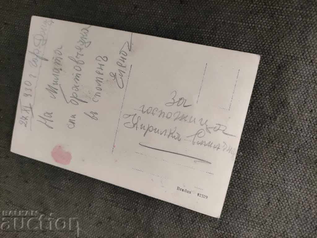 4 girls Gorna Dzhumaya 1930 with price 10.00 BGN | € 5.11 4 girls Gorna Dzhumaya 1930 with price 10.00 BGN | € 5.11