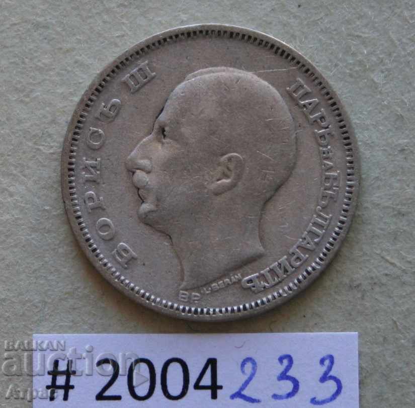 BGN 20 1930 Βουλγαρία με τιμή € 2.56 | 5.01 BGN