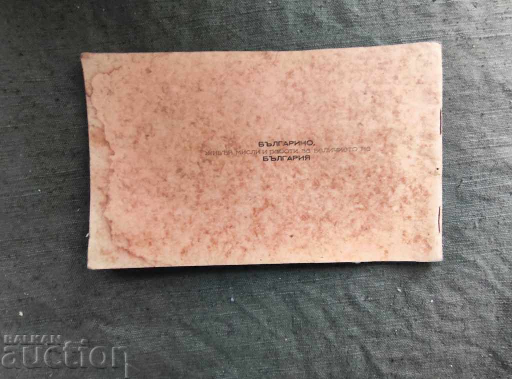 Delivery of Notebook Great Bulgaria Delivery of Notebook Great Bulgaria