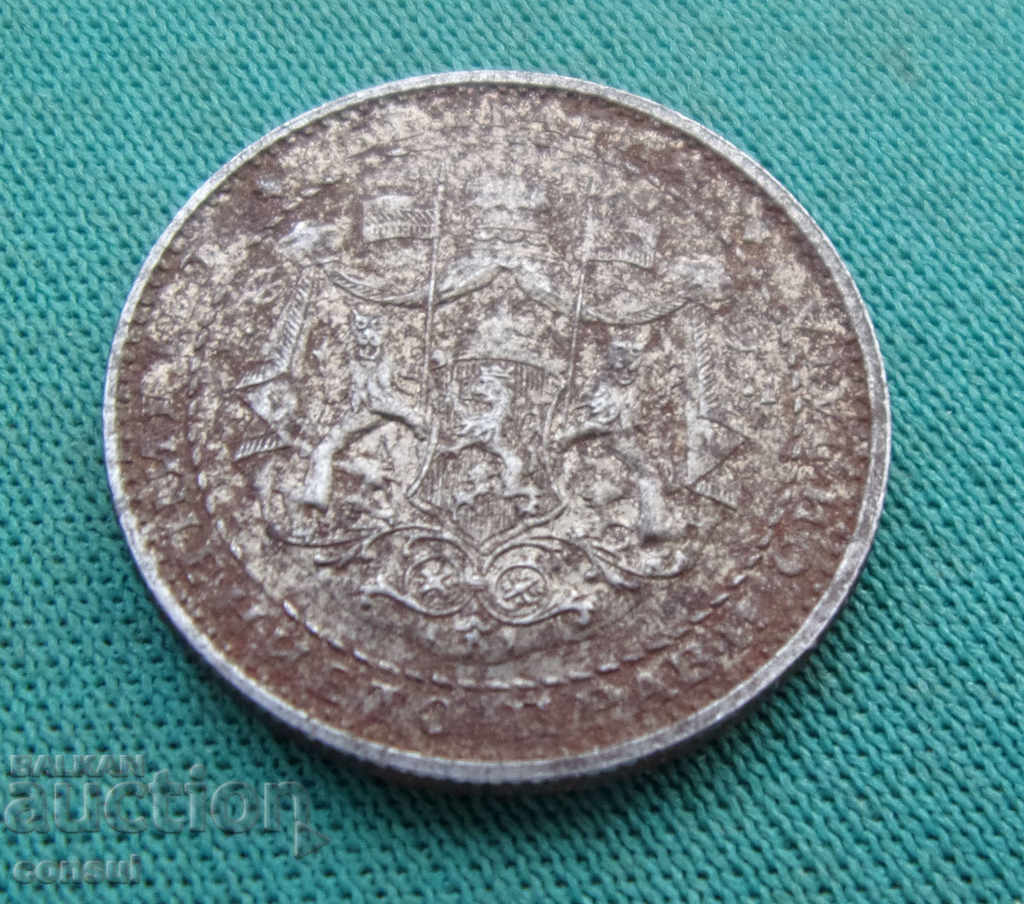 България  1  Лев  1941  Rare - 5