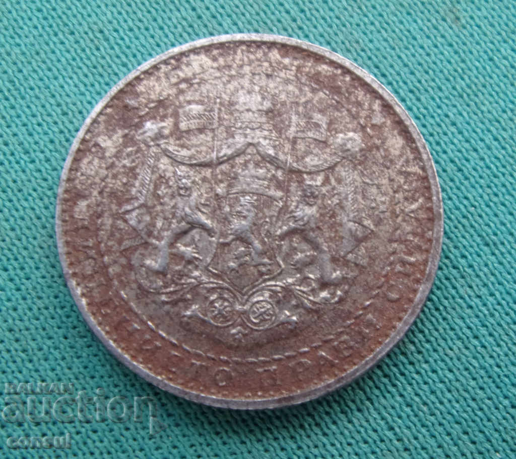 България  1  Лев  1941  Rare - 6