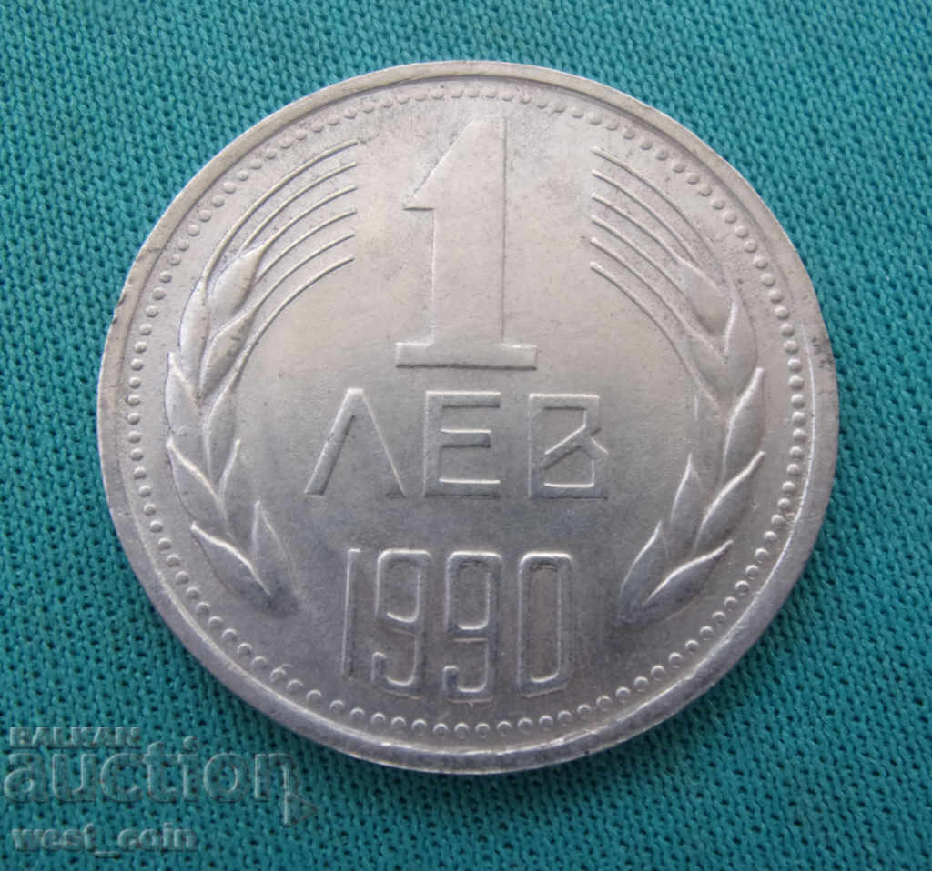 България  1  Лев  1990 с цена € 0.51 | 1.00 лв.
